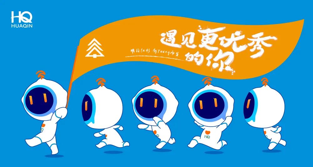 冰球突破豪华版通讯2020届明日红杉特训营 启动“向Young”计划