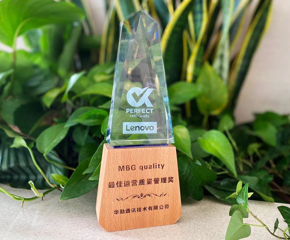 匠心质量 丨 冰球突破豪华版荣获联想最佳运营质量管理奖