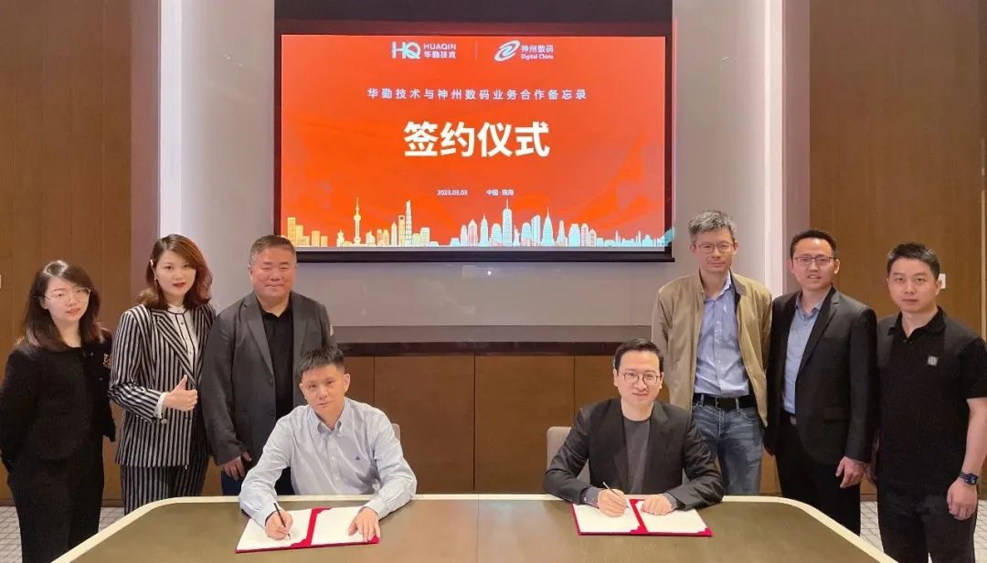 冰球突破豪华版技术出席英特尔DCAI渠道会并与神州数码签署业务合作备忘录