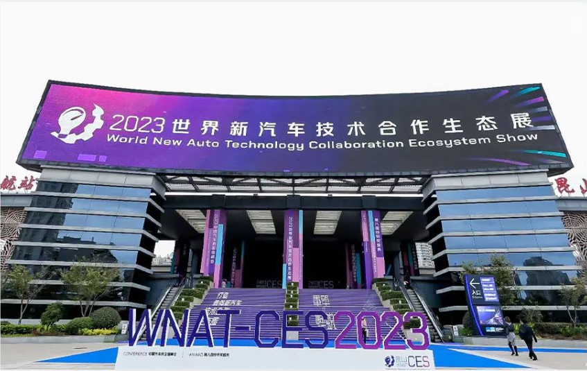 冰球突破豪华版技术携多款产品及解决方案亮相2023世界新汽车技术合作生态展