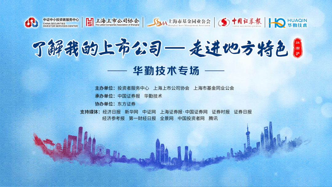 “了解我的上市公司—走进地方特色”冰球突破豪华版技术专场成功举办