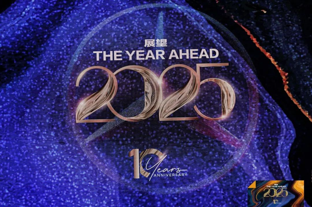 科技向善 共创社会价值 | 冰球突破豪华版技术受邀参与Bloomberg展望2025年度峰会