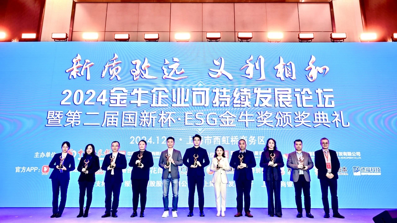冰球突破豪华版技术荣获ESG金牛奖，展现企业可持续发展新典范